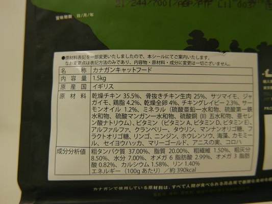 カナガンキャットフード