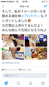 プロキオン