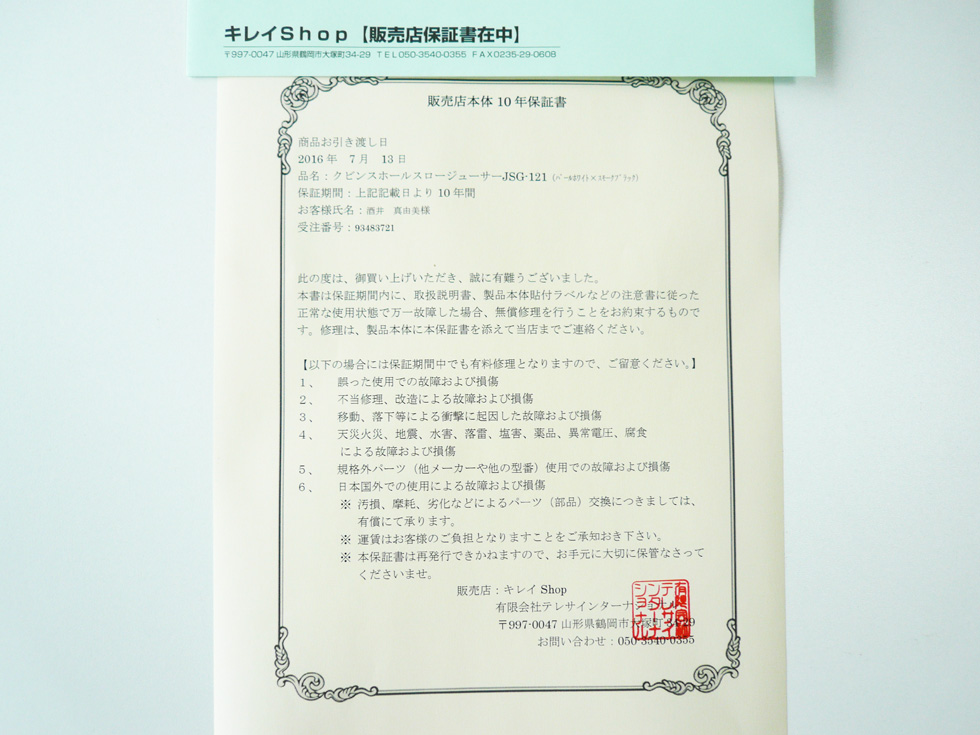 クビンス ジューサー野菜丸ごと栄養まるごと低速回転 健康口コミ