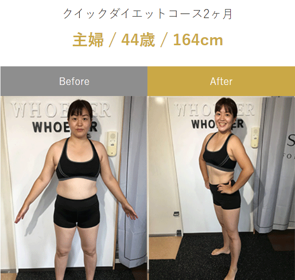 ダイエット パーソナルでマンツーマンの人気ランキング比較4選
