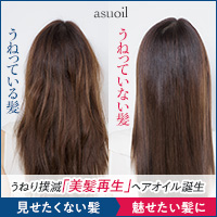 アスオイル